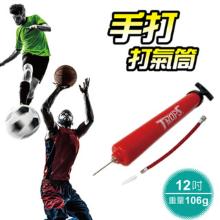 【含稅附發票】 手打/打氣筒/打氣桶/特波士 手打打氣筒(12吋)/4002/成功牌/成功/SUCCESS/TROPS