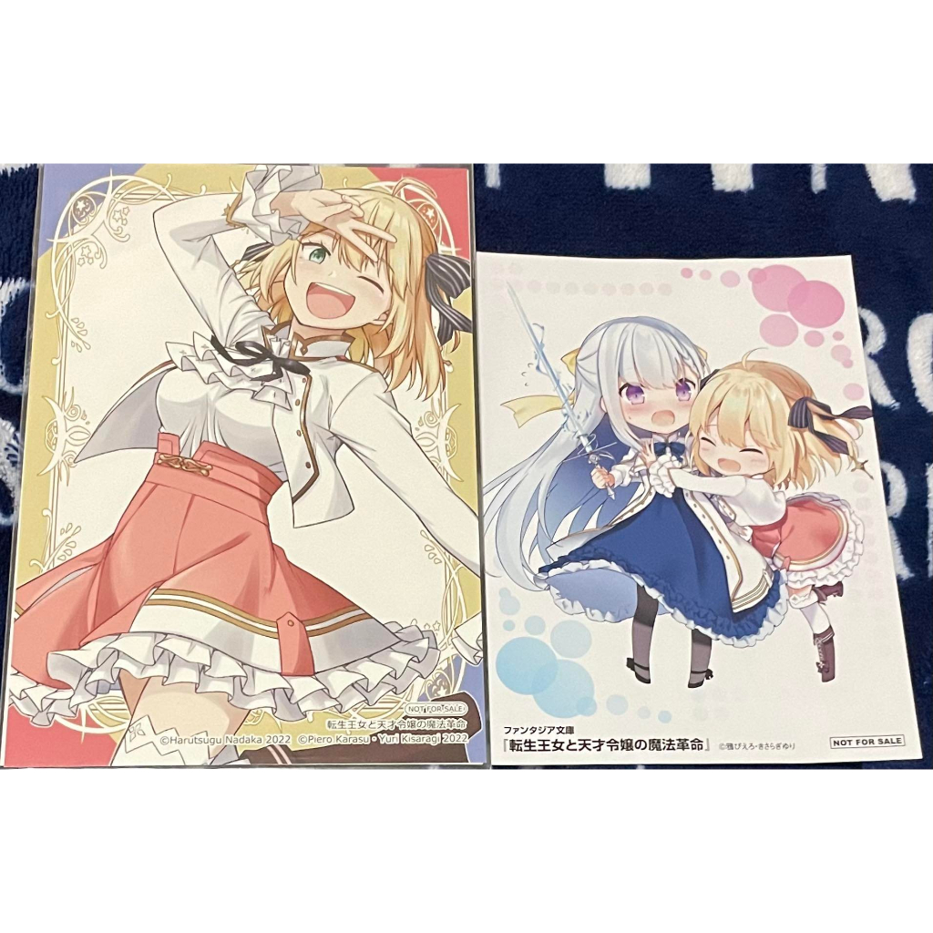 轉生公主與天才千金的魔法革命 購入特典 明信片/收藏卡片 安妮絲/王女/尤菲/魔法/科學/艾妮斯