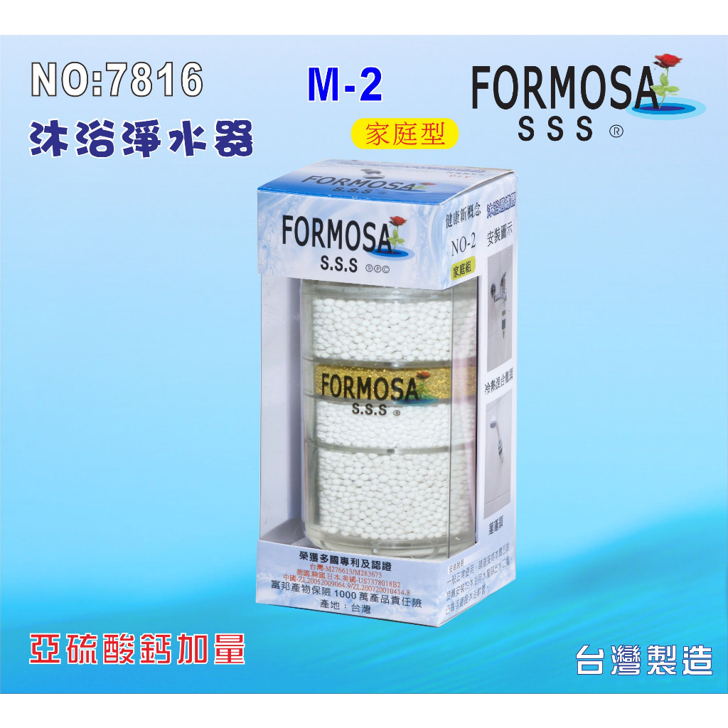 FORMOSA除氯沐浴器亞硫酸鈣加量型濾水器除重金屬.淨水器.濾水器.濾心貨號:7816【七星淨水】