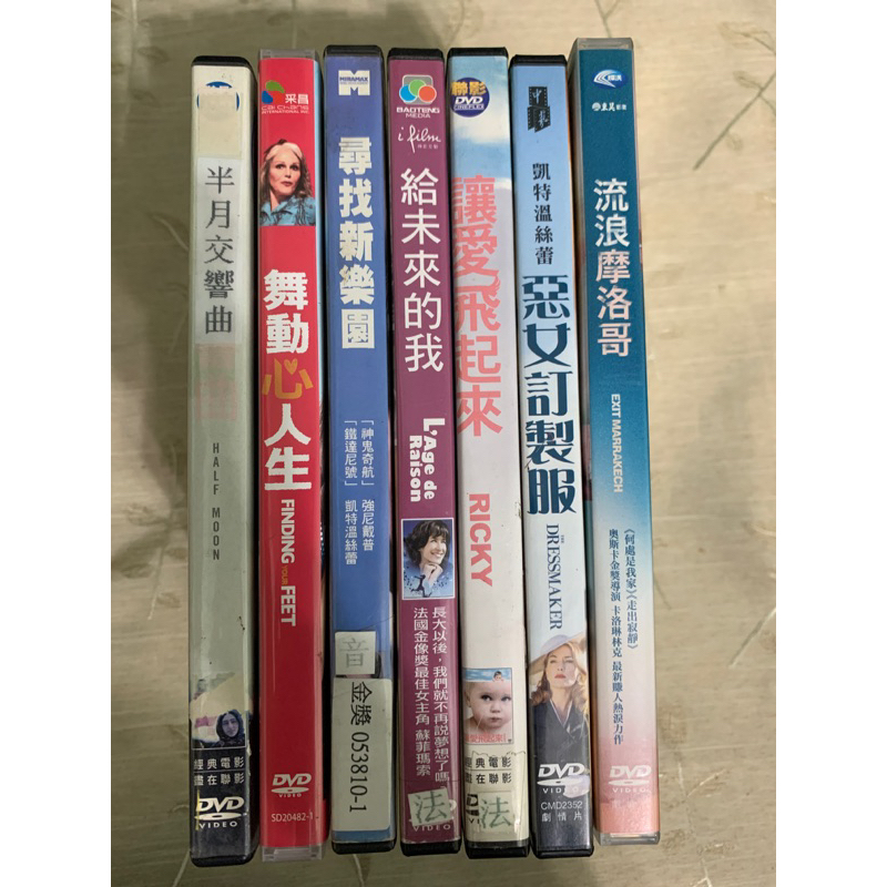 二手正版DVD～流浪摩洛哥、惡女訂製服、讓愛飛起來、給未來的我、尋找新樂園、舞動心人生、半月交響曲。