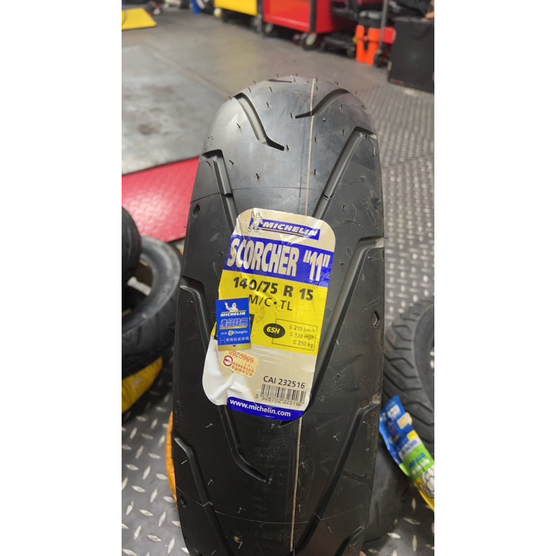 [MB輪胎]米其林140/75R15 (HARLEY-DAVIDSON XG750)安裝/預約制