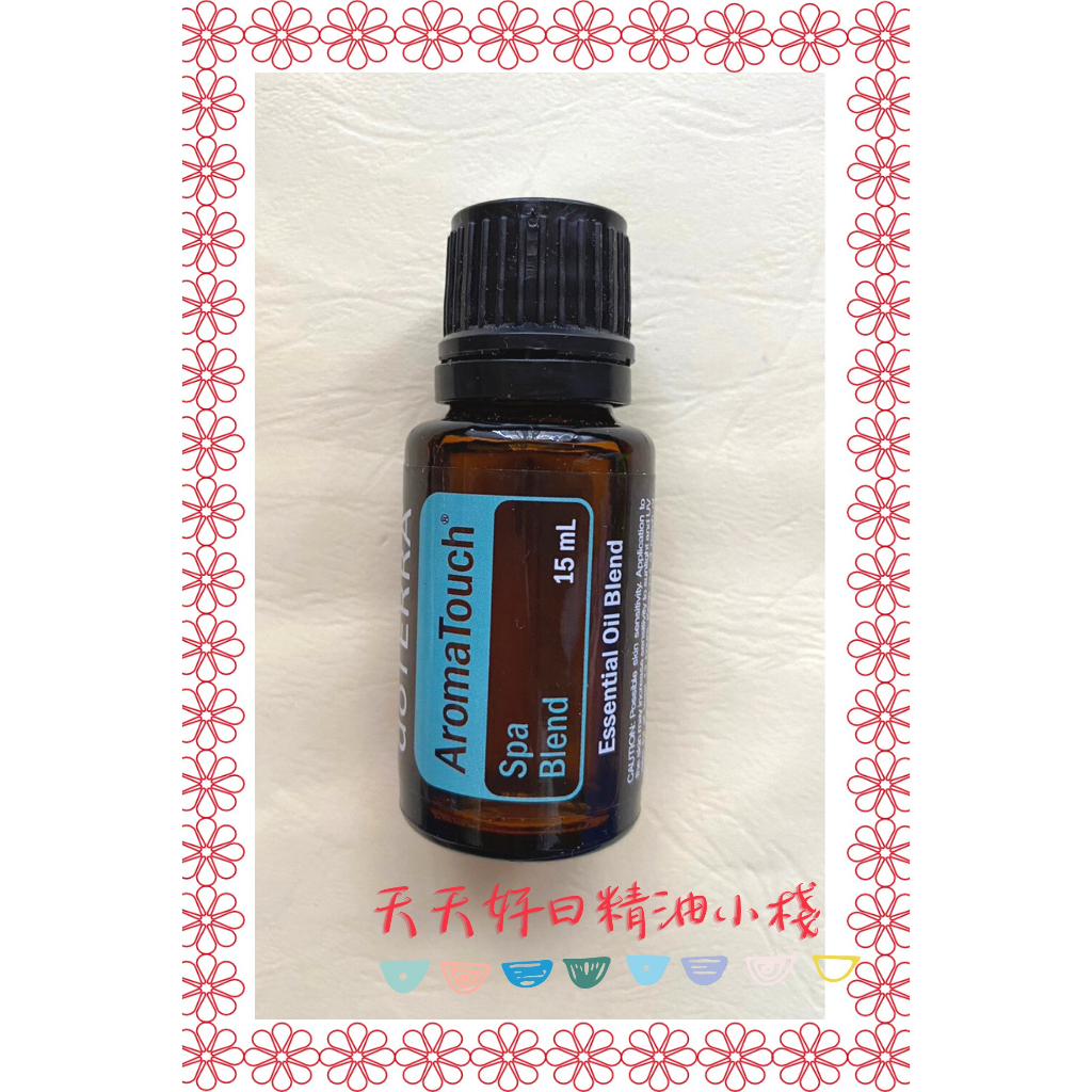 🌼多特瑞精油 保證正品-芳香調理複方精油15ml/楓香15ml  BOGO