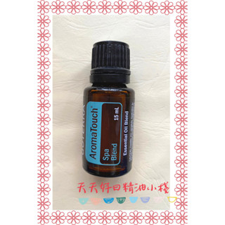 🌼多特瑞精油 BOGO-芳香調理複方精油15ml/楓香15ml /安定平衡15ml