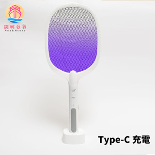 諾雅百貨》兩用電蚊拍 TYPE-C 充電 滅蚊燈 電蚊拍 捕蚊燈 滅蚊 捕蚊器 捕蚊拍 防蚊