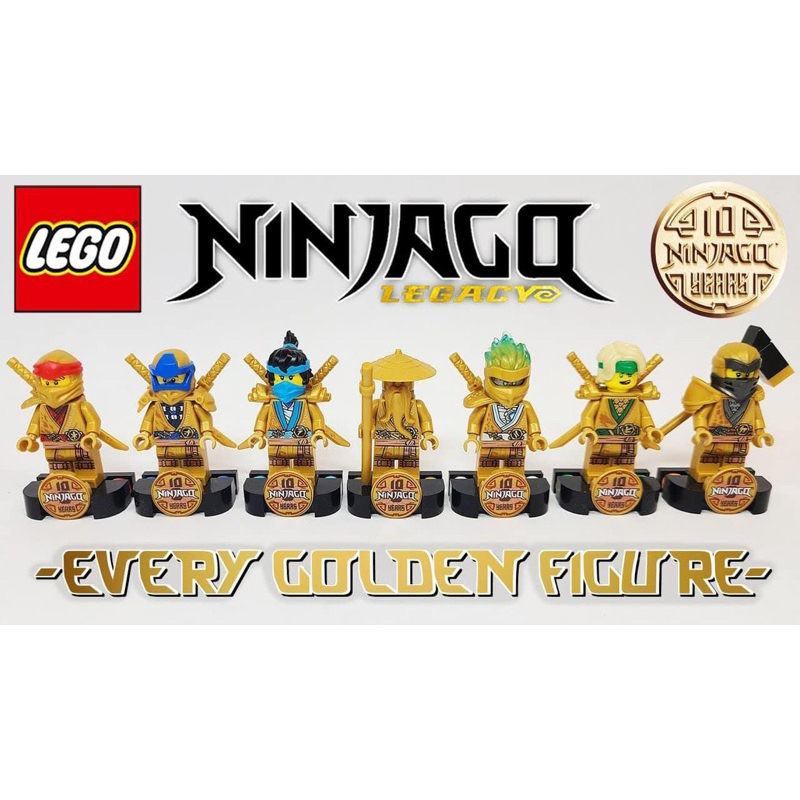 樂高 Lego 旋風忍者 黃金忍者 十週年紀念 整套 10週年紀念 黃金忍者含手持武器及底座