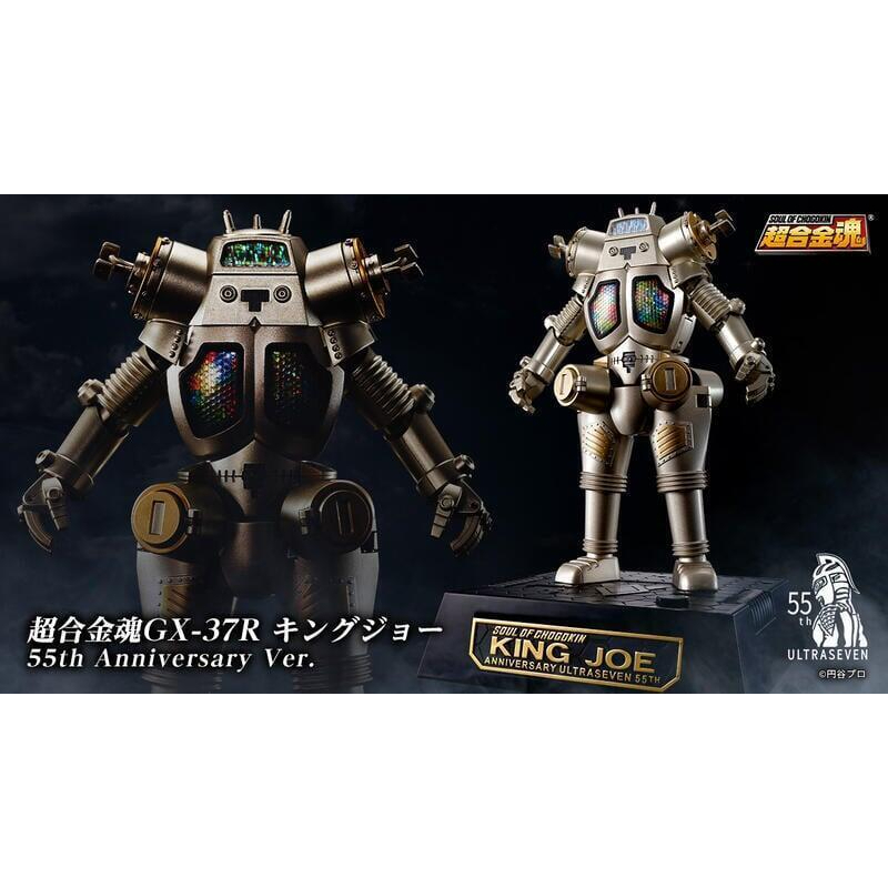 現貨 超合金魂 GX-37R 代理版 超人力霸王 宇宙怪獸 金古喬 喬王 KING JOE 55th