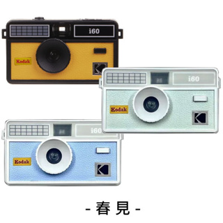 i60 底片相機 柯達 KODAK i60 黃色 藍色 綠色 即可拍相機 135底片相機 膠捲相機 可重複使用