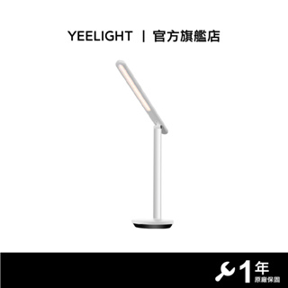 YEELIGHT 充電摺疊檯燈Z1 Pro 【官方旗艦店】