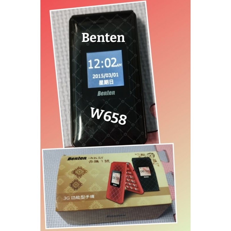 （二手折疊老人手機)~Benten W658  3G功能型手機