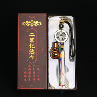 已過爐 大甲鎮瀾宮 二黑化煞令 吉祥如意 好運招財 避邪轉運 保平安 出入平安 汽車掛飾 居家掛飾 吊飾