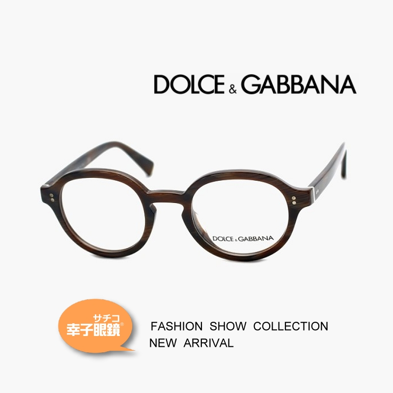 Dolce＆Gabbana DG3271F 杜嘉班納眼鏡｜時尚個性復古眼鏡 男生女生品牌眼鏡框【幸子眼鏡】