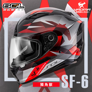 SOL安全帽 SF-6 獨角獸 黑紅 內墨鏡 內鏡 雙D扣 內襯可拆 LED燈 SF6 全罩式 耀瑪騎士