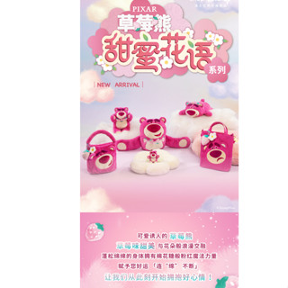 (現貨+預購)美迪 迪士尼 草莓熊 熊抱哥 玩具總動員 皮克斯花語系列 單肩包 吊飾 玩偶 公仔 娃娃 毛毯 禮物
