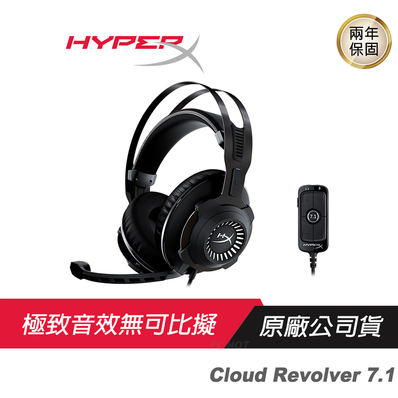 HyperX Cloud Revolver 7.1 電競耳機/無線耳機/耳機麥克風/錄音室等級音場/記憶泡棉