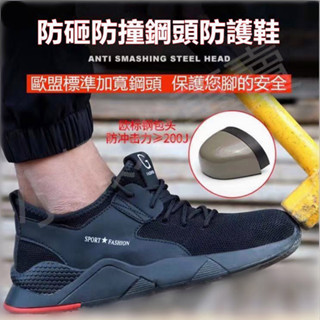 現貨在臺🔥輕便透氣工作鞋 男女鋼頭鞋 防砸防撞 防臭勞保鞋 防護鞋 鋼包頭 耐磨防滑軟底防護工地鞋 鐵頭鞋 戶外鞋做工鞋