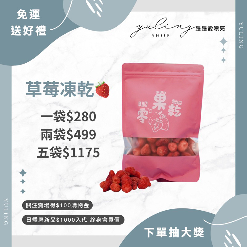 零果乾 草莓凍乾 草莓乾 🍓 網紅零食 100g 十包可批發代理