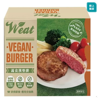 🌸Costco Frozen線上購物🌸#125712 Vveat 冷凍蔬食漢堡排 113公克X10片