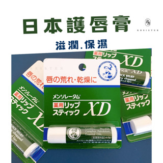 （現貨）日本境內 小護士 護唇膏 薄荷 高保濕 曼秀雷敦 滋潤 防止龜裂 唇紋 唇部保養【rbsister】