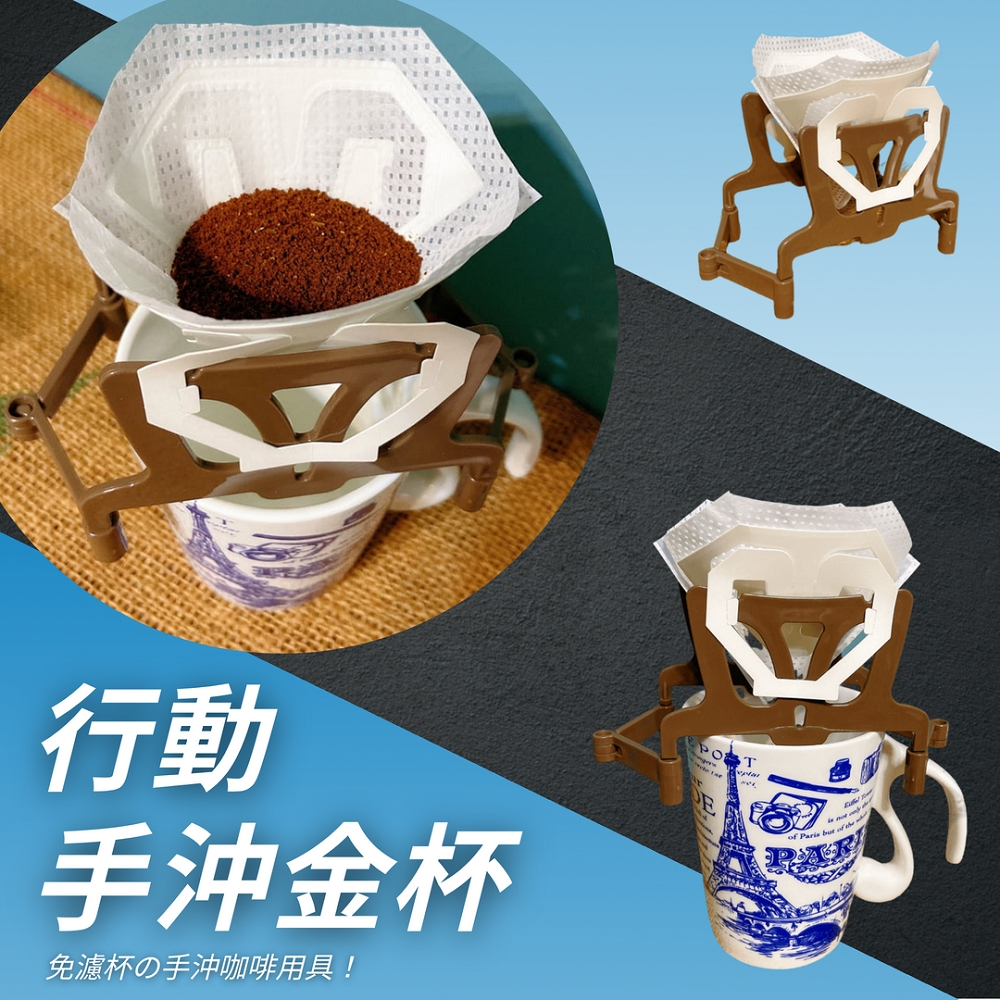 【逗珈手作】咖啡逗具|日本製|行動手沖金杯=濾掛咖啡架(1個)+錐型濾掛式濾紙(MDF-1;22入/包)|手沖咖啡好物