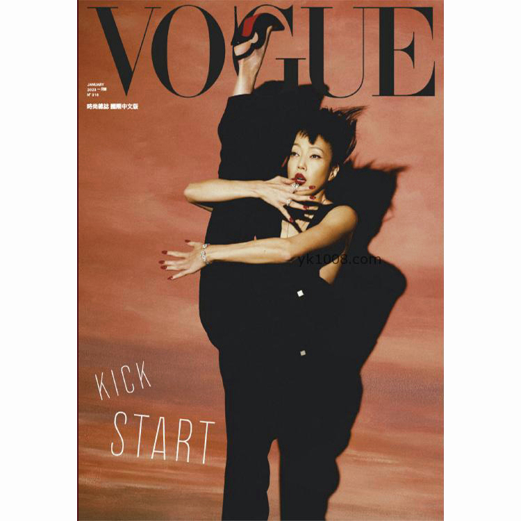 《Vogue Taiwan》2023年合集時尚美容服飾時裝潮流穿搭打扮pdf雜誌（年訂閱）