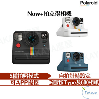 Polaroid 寶麗來 Now+拍立得相機 3色 立得 照片列印 相機 相印機 拍立得 底片 底片相機 照相 自動對焦