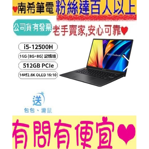 ASUS 華碩 Vivobook S14 S3402ZA-0212K12500H 搖滾黑 i5-12500H