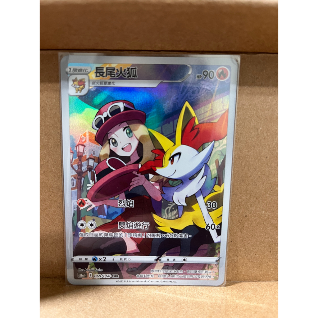 chr長尾火狐的價格推薦- 2026年1月| 比價比個夠BigGo