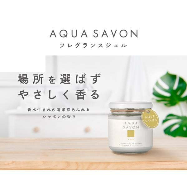 【EASY JP】"現貨" 日本製AQUA SAVON優雅香氛凝膠