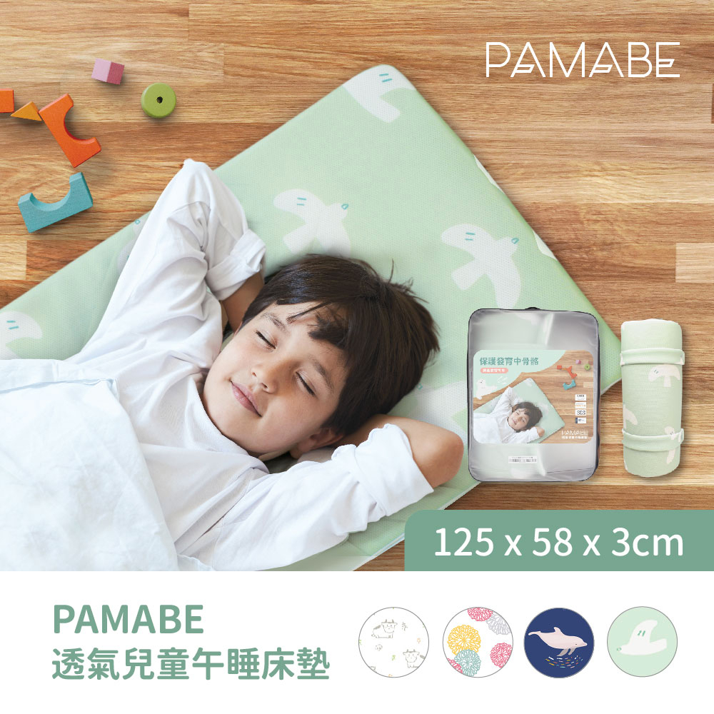 【PAMABE】125x58x3cm 透氣兒童午睡床墊 睡袋 兒童睡袋  睡墊 幼兒園午睡墊  遊戲墊 附收納提袋