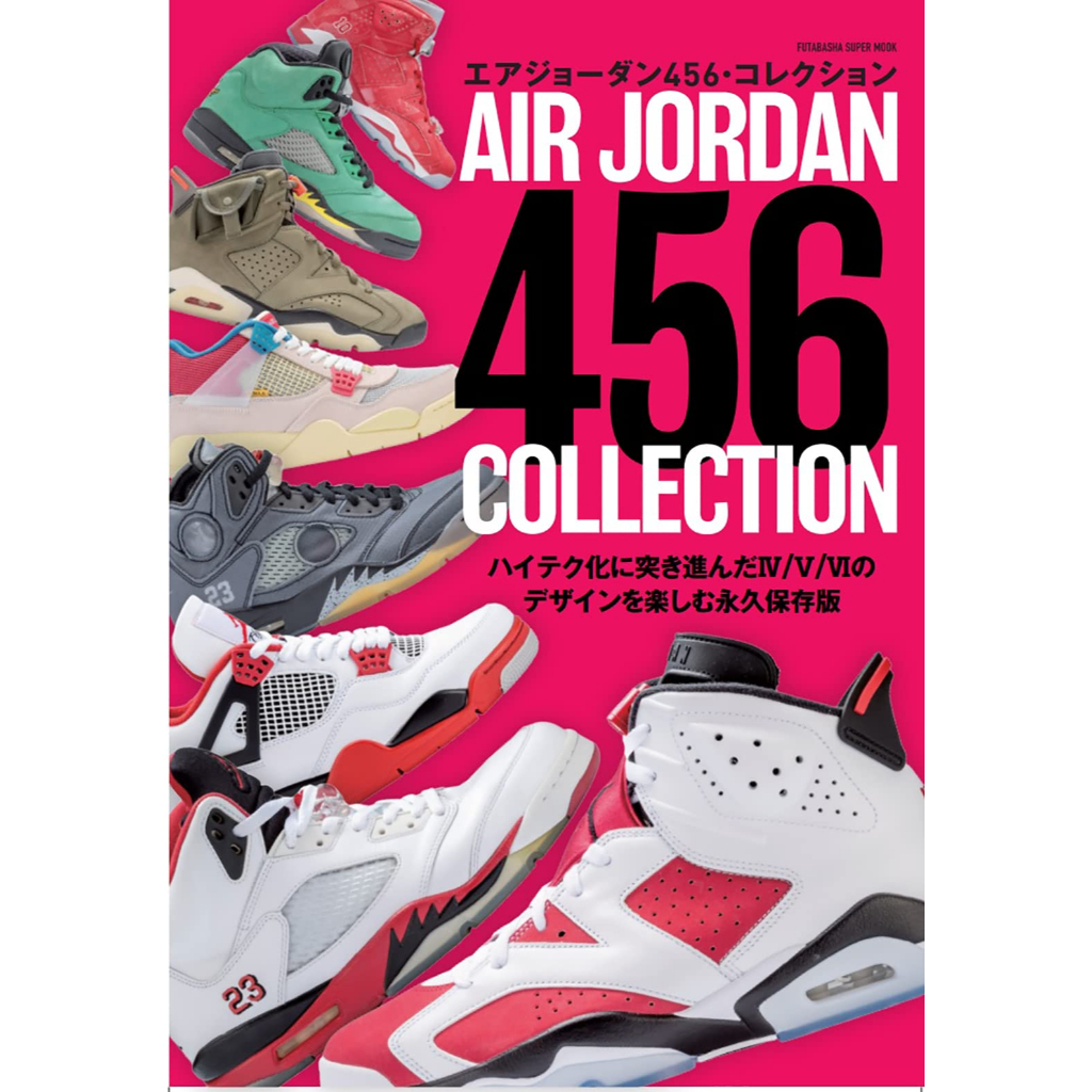 【現貨供應中】NIKE Air Jordan 球鞋收藏指南《NIKE Air Jordan 456 COLLECTION》【東京卡通漫畫專賣店】