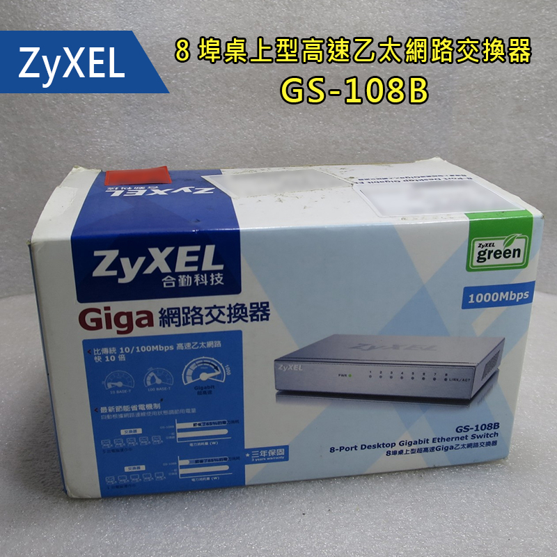 ZyXEL - 8埠桌上型高速乙太網路交換器 - 規格GS-108B【過保-福利品】