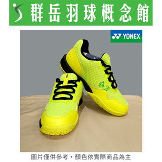 YONEX優乃克 SHB-10 OUTDOOR(22) 亮黃 羽球鞋 男女款 基本款 初階《台中群岳羽球概念館》附發票
