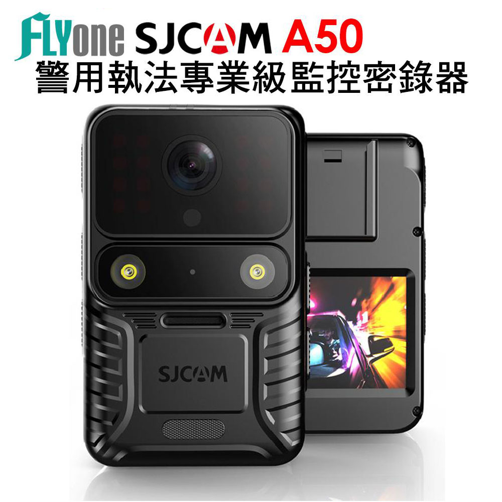 SJCAM A50 4K高清 警用專業執法相機 爆閃燈監控隨身密錄器/運動攝影機 SONY鏡頭 聯詠晶片 警用外送必備