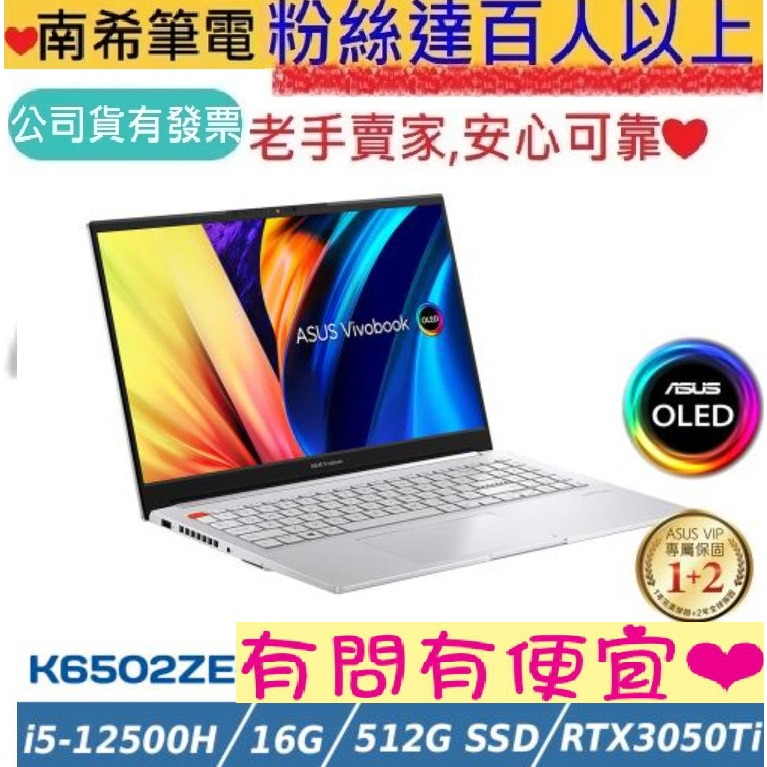 ASUS 華碩 VivoBook Pro 15 OLED K6502ZE-0092S12500H 酷玩銀