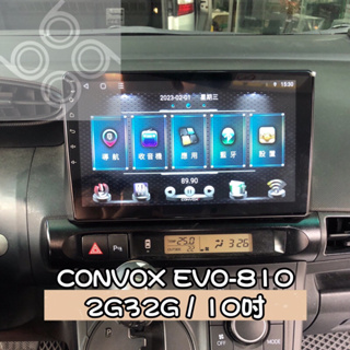 【九九汽車音響】09-16年Toyota Wish專用10吋安卓機Convox EVO-810八核2G32G（到府分期）