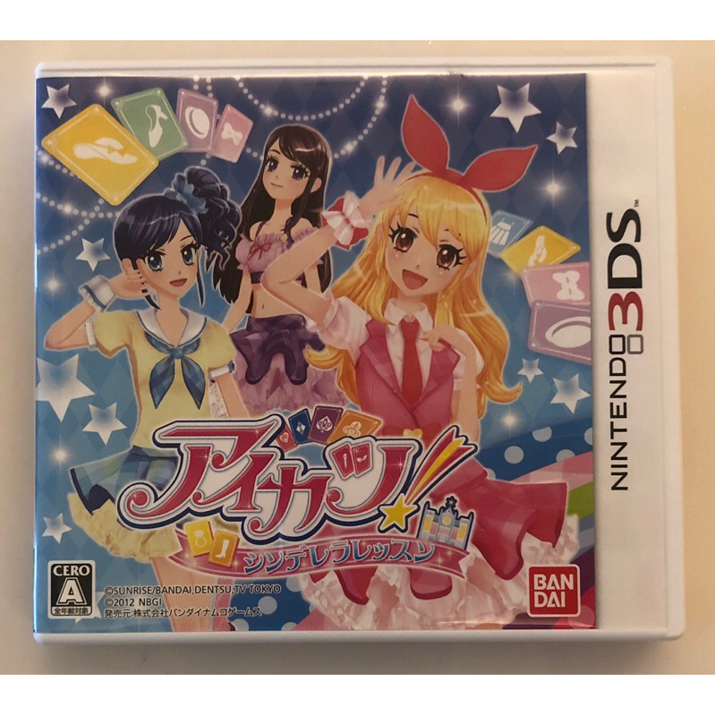 二手 日版 3DS Aikatsu! 偶像學園：灰姑娘課程 アイカツ！シンデレラレッスン 星光學園 星光少女
