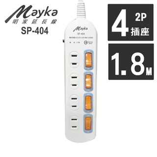 【盈億商行】 Mayka明家 過載自動斷電延長線 2孔 4開關 4插座 安全延長線 L型插頭 6呎 SP-404