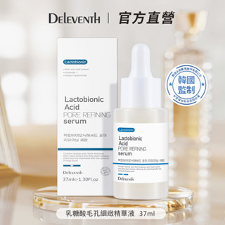 韓國品牌精華液 毛孔精華液 面部精華 防止肌膚粗糙 緊緻毛孔 淨化毛孔 收斂毛孔 平滑肌膚 補水保濕 調理肌膚紋路