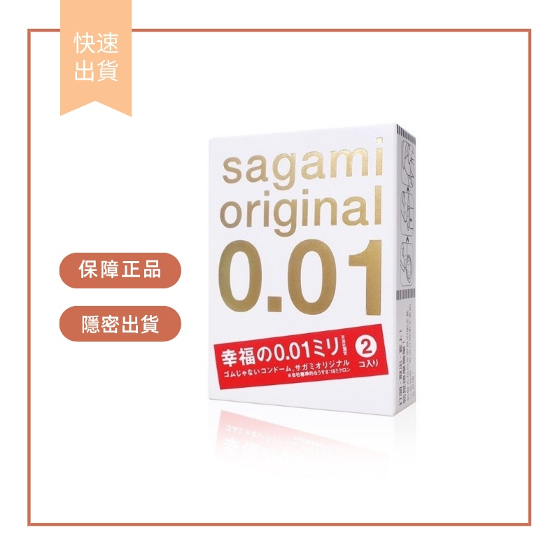 【娜恩生活家居】相模元祖Sagami  001 極潤/002L加大 002超薄保險套 衛生套 3入 12入 單片1入裝