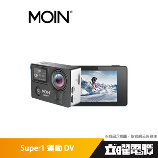 MOIN Super1 運動DV 全方位運動攝錄影機 SONY高畫質感光元件 4K 超高畫質