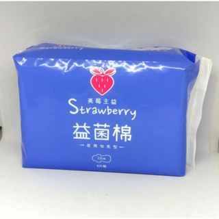免運優惠 Strawberry益菌棉 衛生棉 夜用加長型 8片裝