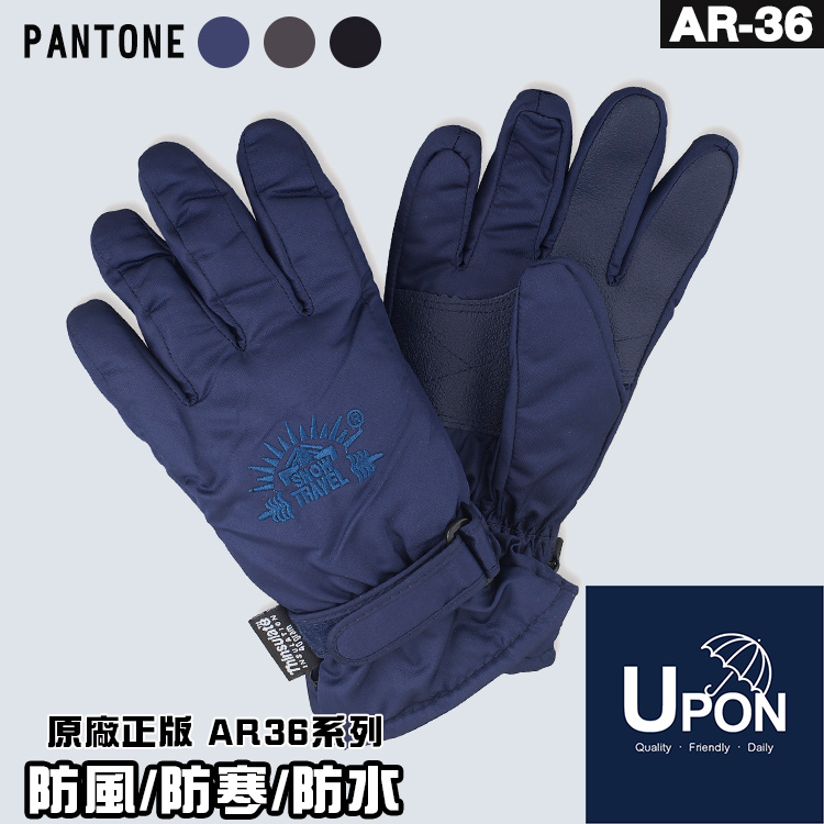 UPON手套-防風防水透氣手套 3M-Thinsulate SNOW TRAVEL雪之旅手套 防風手套 防水手套 防寒