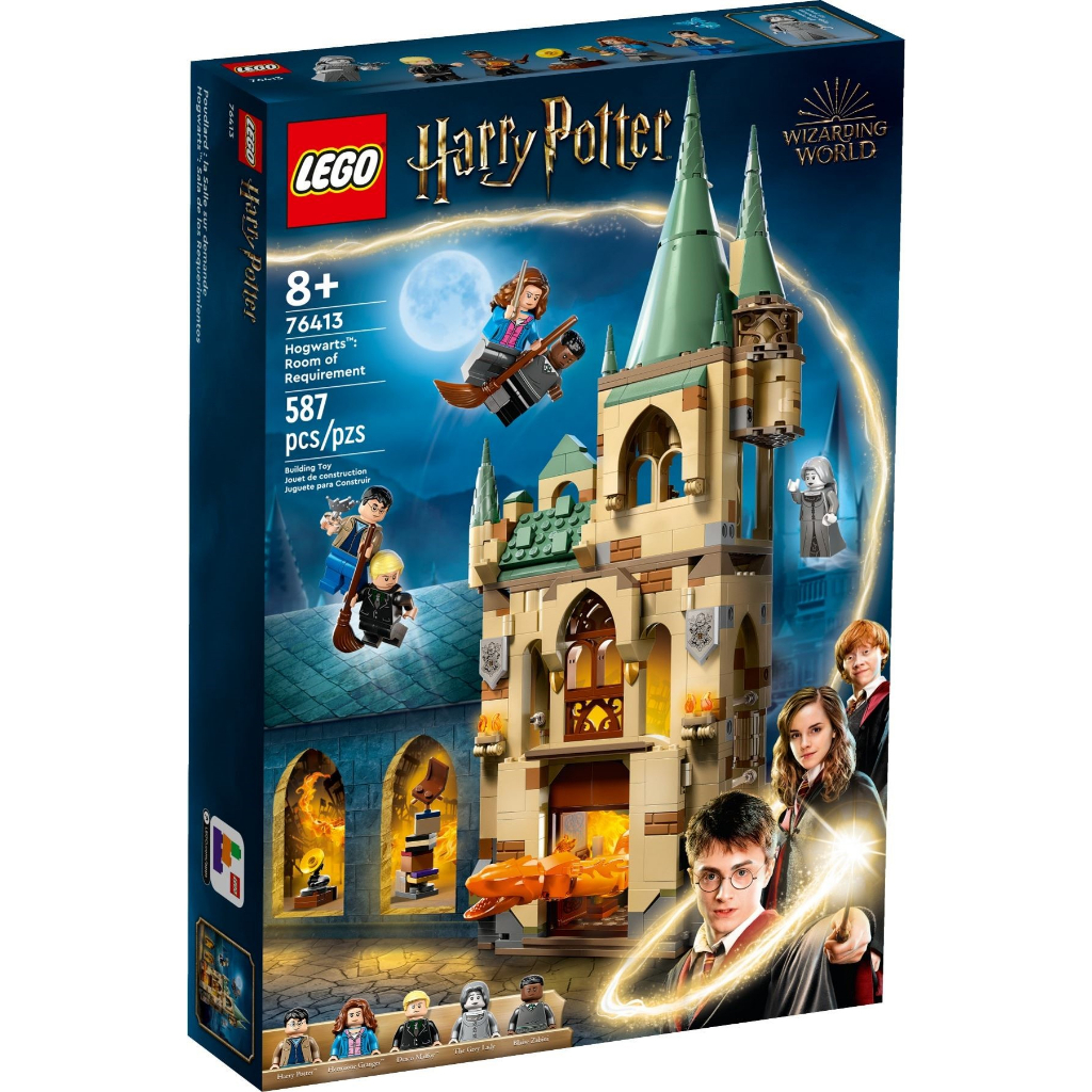 【群樂】盒組 LEGO 76413 哈利波特-霍格華玆有求必應屋
