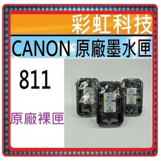 彩虹科技+含稅 Canon CL811 Canon CL-811 彩色 原廠裸裝墨水匣 Canon 811
