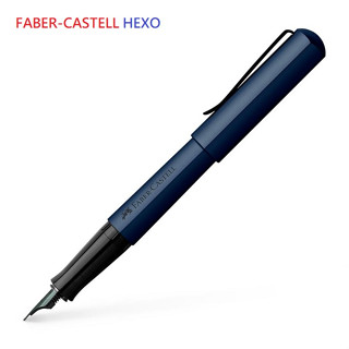 德國 FABER-CASTELL 輝柏 HEXO系列 鋼筆 深藍桿(可刻字)