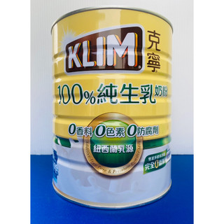 🎉最新效期🎉 克寧 100%純生乳2027年08月2.2kg 超取免運‼️