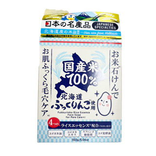 日本名產品 北海道米 洗面皂 160g【Donki日本唐吉訶德】