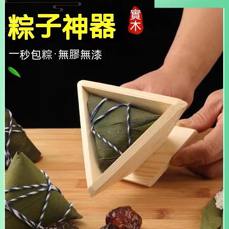 粽子模具包粽子的專用神器家用手工快速包粽器模具模型四角三角粽
