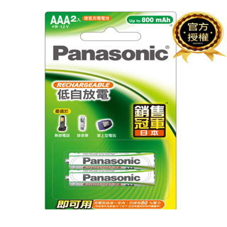 【超全】國際牌Panasonic｜EVOLTA鎳氫充電電池｜1.2V｜AAA｜4號｜2入