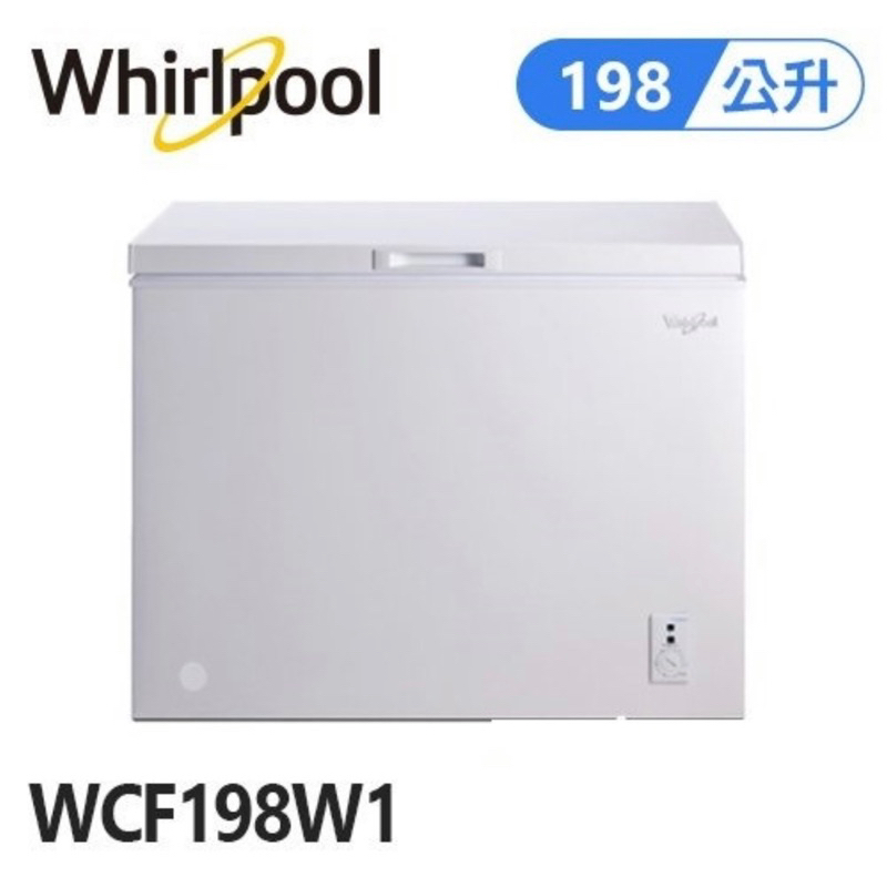 惠而浦 Whirlpool WCF198W1 198公升 臥式冰櫃 臥式冷凍櫃 全新 1年保固